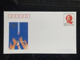 JF33第四届少数民族运动会纪念邮资封