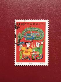 2000-2春节-3信销票