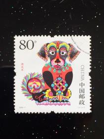 2006-1三轮生肖狗信销票-全套邮票.