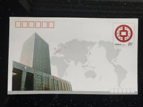 JF35中国银行成立八十周年纪念邮资封