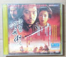 黄昏清兵街（2片VCD）【未开封 嘎嘎新 质量一流】