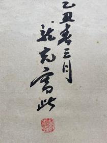 日本回流字画 原装旧裱 T68  广东抗日名将邓龙兴山水  包邮