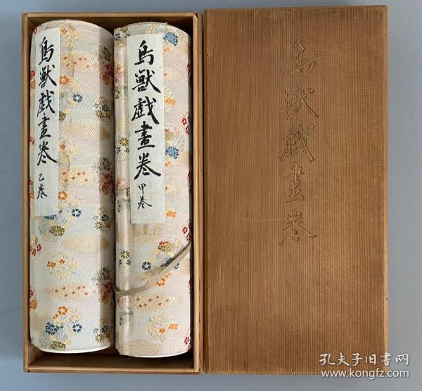 日本回流字画 手卷24#鸟兽戏画卷 甲乙卷 原装木盒包邮