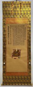 日本回流字画 原装旧裱 T5 人物 刺绣 带木盒 包邮