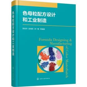 色母粒配方设计电缆管道级=注塑纤维级工业制造技术塑料制品加工