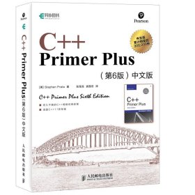 C++ Primer Plus(第6版)中文版 C语言从入门到精通 计算机程序设计数据结构经典教材 C++ primer plus 零基础自学c语言编程入门教程书籍