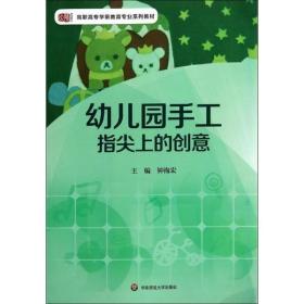 幼儿园手工纸贴画布贴画废物利用贴画转印画折纸纸雕制作教玩具