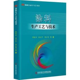 涂料生产工艺流程技术建筑用涂料天然树脂漆油脂漆橡胶漆技术配方