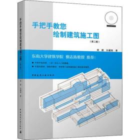 手把手教您绘制建筑施工图方法技巧图纸排版打印模型视图布局视图