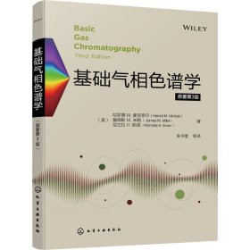 基础气相色谱学 原著第3版 (美)哈罗德 M.麦克奈尔，(美)詹姆斯 M.米勒，(美)尼古拉 H.斯诺 正版书籍 化学工业出版社