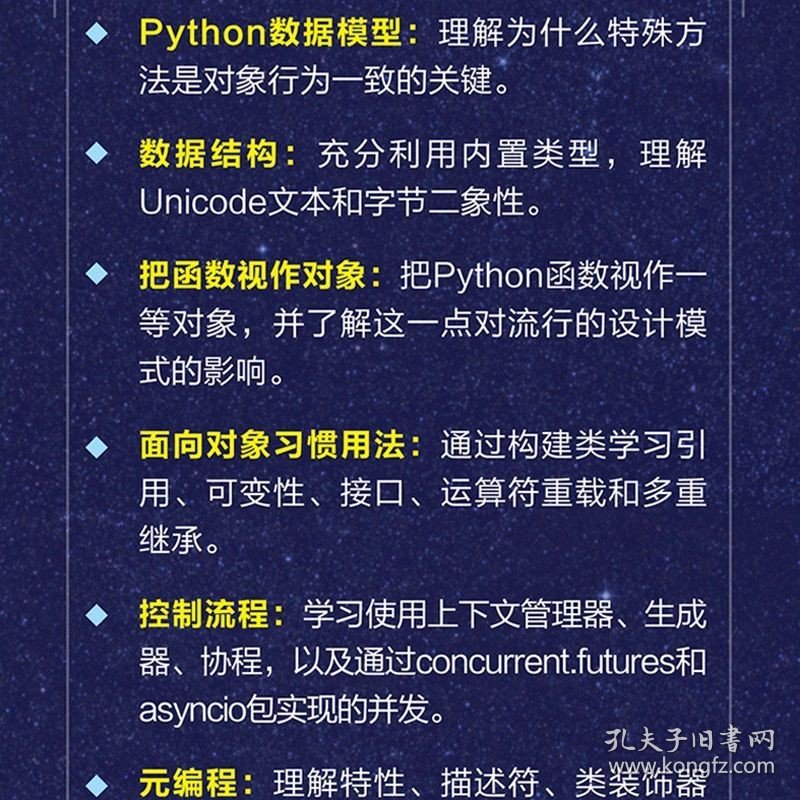 流畅的Python 图灵程序设计丛书 Python编程从入门到精通核心编程开发程序设计 Python语言学习书籍 python代码大全