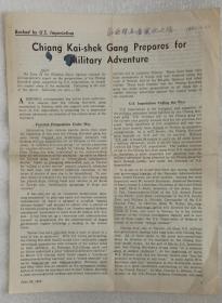 降价！北京周报英文版Peking Review。1962年6月24日发表的新华社《蒋匪帮在美帝国主义支持下妄图窜犯大陆》英文版，