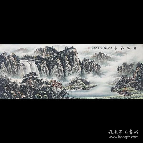 国家一级美术师周*国*耀《源远流长》S1326