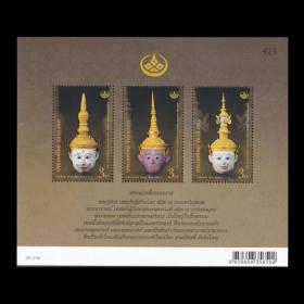 泰国2013年泰国文物神佛面具毗湿奴神及梵天小型张全新 促销收藏
