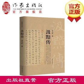 汲黯传（西汉名相的人生履历）