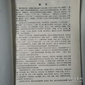 刘完素、张从正、李果、朱震亨，学术思想研究——概述其生平著作、学术思想之时代背景、历史渊源、特点及对后世影响等；各论结合相关病证系统阐述各自倡导的病因病机学说，以及辨证论治特点等；方剂则选录能体现其学术思想和用药经验的处方。主要取材于刘完素《原病式》《宣明论方》，张从正《儒门事亲》，李杲《脾胃论》《内外伤辨惑论》《兰室秘藏》，朱震亨《格致余论》《脉因证治》《丹溪心法》等，在节选原文基础上予以阐述