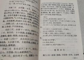 以其独详灸治，远绍旁搜，足资临证取 法，故为世所重，《四库全书》亦收录此书。 此书近百年间未再版。明代山西平阳府刊本，设夺特多;清季钱塘丁氏当归草堂重刻时，曾据他书校勘，以其未睹元刊，反谬作损益。今以元代熊氏卫生掌重刊本为主，参合《千金》、《外台》、《圣惠》、《铜人》，上溯《甲乙》，以明其源;下及明、清，以悉其变。元代窦桂芳刊入“针灸四书”。据宁波天一阁所藏元燕山活济堂刊本作勘注