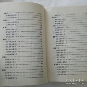 对《内经素问》原文进行了校勘、注释、语译，并对每篇增加题解、本篇要点等内容，对于原文中重要理论和主要论点则增补按语，提示其对临床实践的指导意义和应用价值。《黄帝内经素问译释》使文简义深的《黄帝内经素问》原文通俗易懂、浅显明了，易为读者掌握和运用。