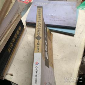以李氏温针收治来自国内外面瘫、中风、风湿、肌痿缩患者20多万人,均获良效。面瘫王,辽西神针李凌山温针医验录——从医57载,改进传统的温针疗法,在治疗痹证、面瘫、中风病方面,收到了非常好的临床效果。患面瘫及时来诊者,温针配合中药治疗7~9天治愈率可达到90% 以上,有效率100%,3 天以内痊愈者占30%;尤其是对5年以内的面瘫口眼歪斜、面肌痉挛、面肌痿缩后遗证也有着非常好的治疗效果。