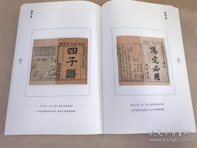 藻丽嫏嬛：浒湾书坊版刻图录  本书所选书影，系几十家公共图书馆藏书，以及金溪人的藏品中遴选出来的。浒湾在江西省金溪县。 两义堂。两宜堂。双桂堂。三让堂。三余堂。四友堂。四美堂。五云堂。五凤楼。大经堂。大盛堂。大文堂。文元堂。文光堂。文大堂。文庆堂。文林堂。文运堂。文奎堂。文会堂。文盛堂。文锦堂。文德堂。留耕堂。阜祺堂。芸生堂。可久堂。爱日堂。学舍堂。崇让堂。尚友堂。会友堂。遗安堂。