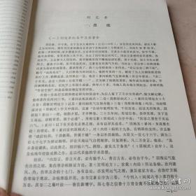 刘完素、张从正、李果、朱震亨，学术思想研究——概述其生平著作、学术思想之时代背景、历史渊源、特点及对后世影响等；各论结合相关病证系统阐述各自倡导的病因病机学说，以及辨证论治特点等；方剂则选录能体现其学术思想和用药经验的处方。主要取材于刘完素《原病式》《宣明论方》，张从正《儒门事亲》，李杲《脾胃论》《内外伤辨惑论》《兰室秘藏》，朱震亨《格致余论》《脉因证治》《丹溪心法》等，在节选原文基础上予以阐述