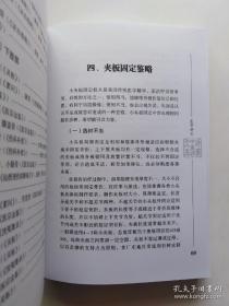 粤海跌打王。治好在商团事变被流弹穿破腹部至使肠管外露的市民，获“破腹穿肠能活命”牌匾何竹林：理伤定痛汤 ；龙马壮丹宝丸 、虎杖消疮饮 ；驳骨散；跌打风湿药酒；跌打油；生肌湾；百灵膏(硬膏；金枪散(膏；舒筋汤、皮炎外洗方 ；跌打风湿霜临床总结 ；伤科药对掇要；跌打药诀 ；秘传损伤用药论 ；用药轻重说 、少林寺秘传内外损伤主方。伤药酒煮与童便之别。伤科七厘散用药； 岭南跌打草药；