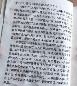 以其独详灸治，远绍旁搜，足资临证取 法，故为世所重，《四库全书》亦收录此书。 此书近百年间未再版。明代山西平阳府刊本，设夺特多;清季钱塘丁氏当归草堂重刻时，曾据他书校勘，以其未睹元刊，反谬作损益。今以元代熊氏卫生掌重刊本为主，参合《千金》、《外台》、《圣惠》、《铜人》，上溯《甲乙》，以明其源;下及明、清，以悉其变。元代窦桂芳刊入“针灸四书”。据宁波天一阁所藏元燕山活济堂刊本作勘注