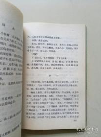 西北针仙！太乙神针灸第十四代传人，陕西已故针灸名家刘浩声遗世道家针案集—太乙神针灸：其特点是针灸配合、穴位配合，以药灸透入肌理 扶正祛邪 调养元气，达到疗效。此法为道家所传，故称:：太乙神针灸。此法禀其师传，秘而不授，传至刘老已十四代。本书系首次公开太乙神针灸针法处方。其对今之针灸者，多弃而不用的《内经》圆利针，多有习用，能对沉疴痼疾，确有不可思议功效