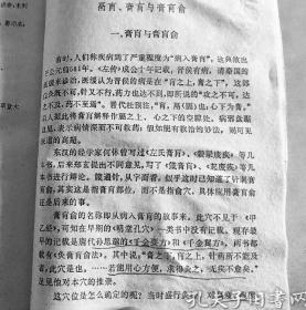 以其独详灸治，远绍旁搜，足资临证取 法，故为世所重，《四库全书》亦收录此书。 此书近百年间未再版。明代山西平阳府刊本，设夺特多;清季钱塘丁氏当归草堂重刻时，曾据他书校勘，以其未睹元刊，反谬作损益。今以元代熊氏卫生掌重刊本为主，参合《千金》、《外台》、《圣惠》、《铜人》，上溯《甲乙》，以明其源;下及明、清，以悉其变。元代窦桂芳刊入“针灸四书”。据宁波天一阁所藏元燕山活济堂刊本作勘注