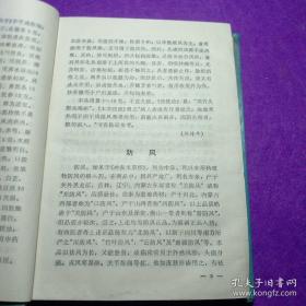 该书以药名为题，以朝代为序，重点 阐 述从秦汉直至现代各个时期的药物与方剂的应用演变脉络与趋势。在人民卫生出版社的指导下，决定编写此书。突出该书以药带方，用药阐方，以方证药的特点。既可从的角度了解药方的发展，又可从的层次窥见药方应用范围。中医药教学理论研究者参之，可收提纲挈领之效;临床者阅之，可拓宽药方之应用;科研者视之，可得药方治病之优势