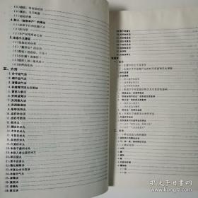 刘完素、张从正、李果、朱震亨，学术思想研究——概述其生平著作、学术思想之时代背景、历史渊源、特点及对后世影响等；各论结合相关病证系统阐述各自倡导的病因病机学说，以及辨证论治特点等；方剂则选录能体现其学术思想和用药经验的处方。主要取材于刘完素《原病式》《宣明论方》，张从正《儒门事亲》，李杲《脾胃论》《内外伤辨惑论》《兰室秘藏》，朱震亨《格致余论》《脉因证治》《丹溪心法》等，在节选原文基础上予以阐述