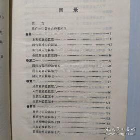 对《内经素问》原文进行了校勘、注释、语译，并对每篇增加题解、本篇要点等内容，对于原文中重要理论和主要论点则增补按语，提示其对临床实践的指导意义和应用价值。《黄帝内经素问译释》使文简义深的《黄帝内经素问》原文通俗易懂、浅显明了，易为读者掌握和运用。