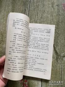 中医妇科简编 全书分总论、各论两部分。总论中着重叙述女子的生理、病理特点，指出妇科疾病的病机和诊断，治疗的基本原则。各论中分别叙述月经、带下、妊娠、产后、杂病等常见疾病的病因、证状、治法和常用方药。  月经不调。经行吐衄。经前便血。痛经。经闭。崩漏。白带（包括赤白带）。黄带。恶阻。胎动不安、胎漏、小产。妊娠腰痛。转胞。子淋。子肿。子痫。子烦。子嗽。子悬。胎死不下。难产。胎衣不下。产后血晕。