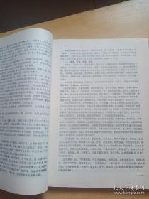 刘完素、张从正、李果、朱震亨，学术思想研究——概述其生平著作、学术思想之时代背景、历史渊源、特点及对后世影响等；各论结合相关病证系统阐述各自倡导的病因病机学说，以及辨证论治特点等；方剂则选录能体现其学术思想和用药经验的处方。主要取材于刘完素《原病式》《宣明论方》，张从正《儒门事亲》，李杲《脾胃论》《内外伤辨惑论》《兰室秘藏》，朱震亨《格致余论》《脉因证治》《丹溪心法》等，在节选原文基础上予以阐述