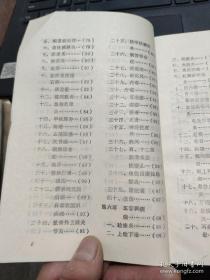 周志杰针灸歌诀针方集——鉴于针灸专著甚多，但临证选穴、配方、施术各家不一，使学习者不易掌握运用。鉴于此，西安针灸名家周志杰参考古今之文献，广读众家之著作，结合近30年来的临床体会，针对内外妇儿各科病症一百六十四种病症，将针灸治疗方法编成歌诀，读者可以根据歌诀，按其针灸治病就可以了，具体实用，全无一般针灸方书常令人不知所云之感。这些针方都是周老三十年经验，反复验证的，不是抄来抄去的东西