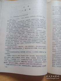 刘完素、张从正、李果、朱震亨，学术思想研究——概述其生平著作、学术思想之时代背景、历史渊源、特点及对后世影响等；各论结合相关病证系统阐述各自倡导的病因病机学说，以及辨证论治特点等；方剂则选录能体现其学术思想和用药经验的处方。主要取材于刘完素《原病式》《宣明论方》，张从正《儒门事亲》，李杲《脾胃论》《内外伤辨惑论》《兰室秘藏》，朱震亨《格致余论》《脉因证治》《丹溪心法》等，在节选原文基础上予以阐述