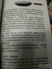 千年瓷韵 景德镇陶瓷历史文化博览 历史沿革。风貌变迁。瓷派建筑。都市民俗。瓷业，制瓷工艺，辅助行业。历代瓷器鉴赏（瓷器概述。颜色釉瓷。彩绘瓷器。杂釉彩瓷）。名胜景区（景德镇陶瓷历史博览区。陶瓷历史博物馆。古窑。陶瓷馆。珠山龙珠阁官窑博物馆。湖田古瓷窑址。浮梁红塔。高岭古矿遗址。瑶里风景名胜区。景德镇市文物保护单位一览表。景德镇当代陶瓷艺术名人录。