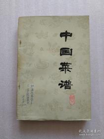 1978年 中国菜谱（湖北） 湖北菜制作精细，侧重“蒸、煨、炸、烧、炒”。菜肴大都是汁浓、芡稠、口重、味纯、具有朴实的民间特色。它的范围一般指武汉、荆沙和黄州三种地方风味。武汉菜....尤其是煨汤技术有独到之处。水产菜类（武昌鱼。五彩桂鱼）。肉菜类（粉蒸肉）。禽蛋菜类（瓦罐鸡汤。板栗焖仔鸡。荷花鸡茸。油炸鸡。鸡腰片。粉蒸鸡。五香葱油鸭。清炖鸭汤。天鹅抱蛋）。其它菜类（糖醋白菜。豆腐皮春卷）。