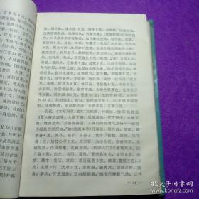 该书以药名为题，以朝代为序，重点 阐 述从秦汉直至现代各个时期的药物与方剂的应用演变脉络与趋势。在人民卫生出版社的指导下，决定编写此书。突出该书以药带方，用药阐方，以方证药的特点。既可从的角度了解药方的发展，又可从的层次窥见药方应用范围。中医药教学理论研究者参之，可收提纲挈领之效;临床者阅之，可拓宽药方之应用;科研者视之，可得药方治病之优势