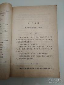 西北针仙！太乙神针灸第十四代传人，陕西已故针灸名家刘浩声遗世道家针案集—太乙神针灸：其特点是针灸配合、穴位配合，以药灸透入肌理 扶正祛邪 调养元气，达到疗效。此法为道家所传，故称:：太乙神针灸。此法禀其师传，秘而不授，传至刘老已十四代。本书系首次公开太乙神针灸针法处方。其对今之针灸者，多弃而不用的《内经》圆利针，多有习用，能对沉疴痼疾，确有不可思议功效