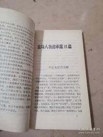 三教九流面面观：西江旧闻录 衙内大闹四照楼。“小诸葛”九江阅兵。河口宪兵捉警察。战后江西审汉奸。“叫化子”与青红帮。伪乡长诬良为盗。星夜交易黑市场。机器戏与西洋镜。赌场老板变大盗。庐陵大亨周百万。花街柳巷“乐户”哀。满城风雨剪男辫。饶河艺人石和尚。青帮“大哥”祝母寿。名伶冤沉水晶宫。兑换黄金生死战。翠花街银元黑市。寡妇院。浔阳奇杰哑行者。铁匠老旦龚太泉。吉安街头诛巨奸。九江租界起风云。