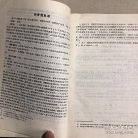 本书收载了 29种剂型，包括组方合理、工艺成热、疗效好，质量比较稳定的中成药、新中成药以及新发展的中药制剂，共227个品种。不收载汤剂。对每个制剂品种进行方药分析、制法评注及质量讨论等方面的重点，目录按剂型分类，与《中药药剂学》编排一致，以便于教师和学生门参考之用， 本书收载的各制剂均列有方剂来源及主要参考资料项，为避免重复，某些重点参考的书籍文献在此作一介绍