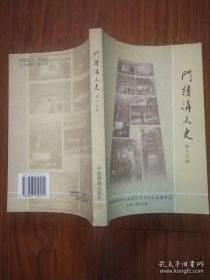 门头沟文史15： 抗战时期昌苑根据地的经济与生产，平西抗日根据地被服厂在清水活动，抗战时期清水地区的日伪组织，达么庄八路军供给处，平西情报交通联络站历程，门头沟地区的国民党特工系统，国民党赵家洼守军毁灭