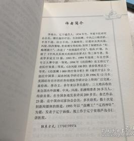 以李氏温针收治来自国内外面瘫、中风、风湿、肌痿缩患者20多万人,均获良效。面瘫王,辽西神针李凌山温针医验录——从医57载,改进传统的温针疗法,在治疗痹证、面瘫、中风病方面,收到了非常好的临床效果。患面瘫及时来诊者,温针配合中药治疗7~9天治愈率可达到90% 以上,有效率100%,3 天以内痊愈者占30%;尤其是对5年以内的面瘫口眼歪斜、面肌痉挛、面肌痿缩后遗证也有着非常好的治疗效果。
