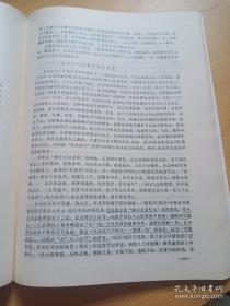 刘完素、张从正、李果、朱震亨，学术思想研究——概述其生平著作、学术思想之时代背景、历史渊源、特点及对后世影响等；各论结合相关病证系统阐述各自倡导的病因病机学说，以及辨证论治特点等；方剂则选录能体现其学术思想和用药经验的处方。主要取材于刘完素《原病式》《宣明论方》，张从正《儒门事亲》，李杲《脾胃论》《内外伤辨惑论》《兰室秘藏》，朱震亨《格致余论》《脉因证治》《丹溪心法》等，在节选原文基础上予以阐述