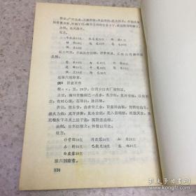 三十一位陕西名老中医经验，出书时，有的已过世十几年，有的在文-革斗死。他们是： 王正宇 ； 王新午·；王懋如…；邓云章；i叶锦文·；成友仁 ；朱兴恭；刘选清·；刘洁声； 李少亭；李继先；李常春；李棣如；苏文海；沈反白；张子述；张鹏举；房温如 ；姜树荆..；姚兴华；贺本绪；郭命三…； 高子云；曹汉三…；麻瑞亭…；韩天佑；强和亭.…