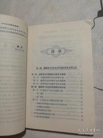 肝神。上海市名中医，复旦大学附属肿瘤医院于尔辛教授对健脾理气法则治疗肝癌的实践总结。本书由理论至临床，由临床研究至实验研究，阐述、探索了于尔辛教授治疗肝癌的学术思想、治疗理念、治疗经验及研究进展，。王尔辛教授在其四十余年的肿瘤临床实践和探索研究中积素了丰富的经验，形成了自己独特的治疗思想，，国内首倡原发性肝癌脾虚气滞病机理论，以健脾理气为主要治则治疗