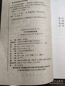 肝神。上海市名中医，复旦大学附属肿瘤医院于尔辛教授对健脾理气法则治疗肝癌的实践总结。本书由理论至临床，由临床研究至实验研究，阐述、探索了于尔辛教授治疗肝癌的学术思想、治疗理念、治疗经验及研究进展，。王尔辛教授在其四十余年的肿瘤临床实践和探索研究中积素了丰富的经验，形成了自己独特的治疗思想，，国内首倡原发性肝癌脾虚气滞病机理论，以健脾理气为主要治则治疗