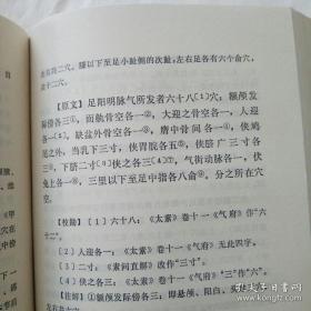 对《内经素问》原文进行了校勘、注释、语译，并对每篇增加题解、本篇要点等内容，对于原文中重要理论和主要论点则增补按语，提示其对临床实践的指导意义和应用价值。《黄帝内经素问译释》使文简义深的《黄帝内经素问》原文通俗易懂、浅显明了，易为读者掌握和运用。