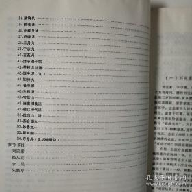 刘完素、张从正、李果、朱震亨，学术思想研究——概述其生平著作、学术思想之时代背景、历史渊源、特点及对后世影响等；各论结合相关病证系统阐述各自倡导的病因病机学说，以及辨证论治特点等；方剂则选录能体现其学术思想和用药经验的处方。主要取材于刘完素《原病式》《宣明论方》，张从正《儒门事亲》，李杲《脾胃论》《内外伤辨惑论》《兰室秘藏》，朱震亨《格致余论》《脉因证治》《丹溪心法》等，在节选原文基础上予以阐述